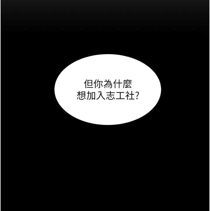 同居上下舖 第90話-柏翰，我好寂寞… 第13页