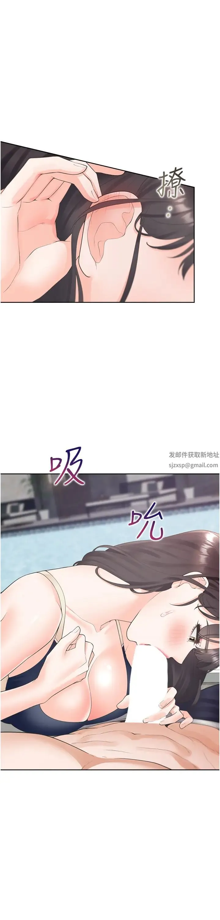 同居上下舖 第68話-原來精液是這種味道 第5页