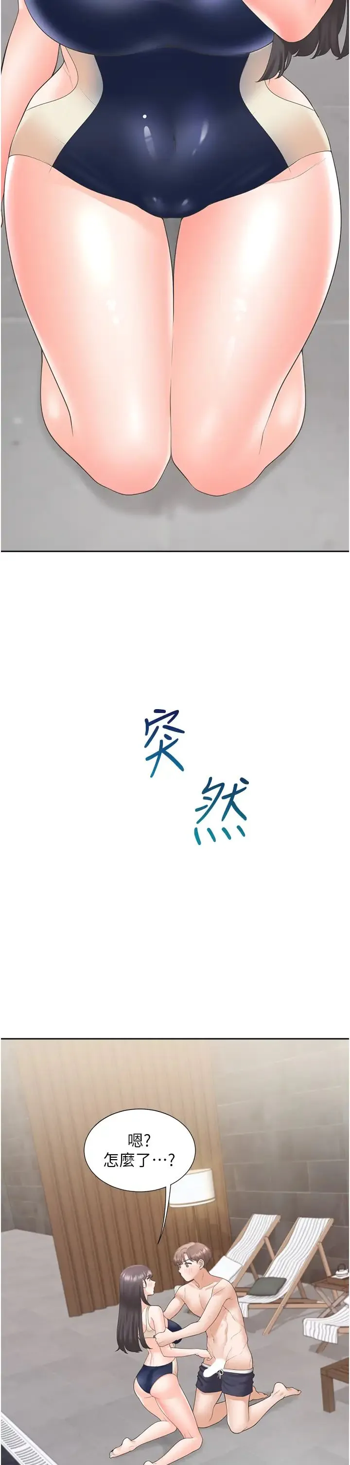 同居上下舖 第68話-原來精液是這種味道 第40页