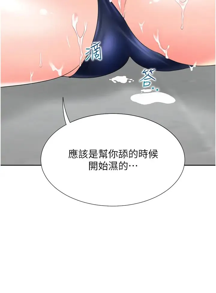 同居上下舖 第68話-原來精液是這種味道 第48页