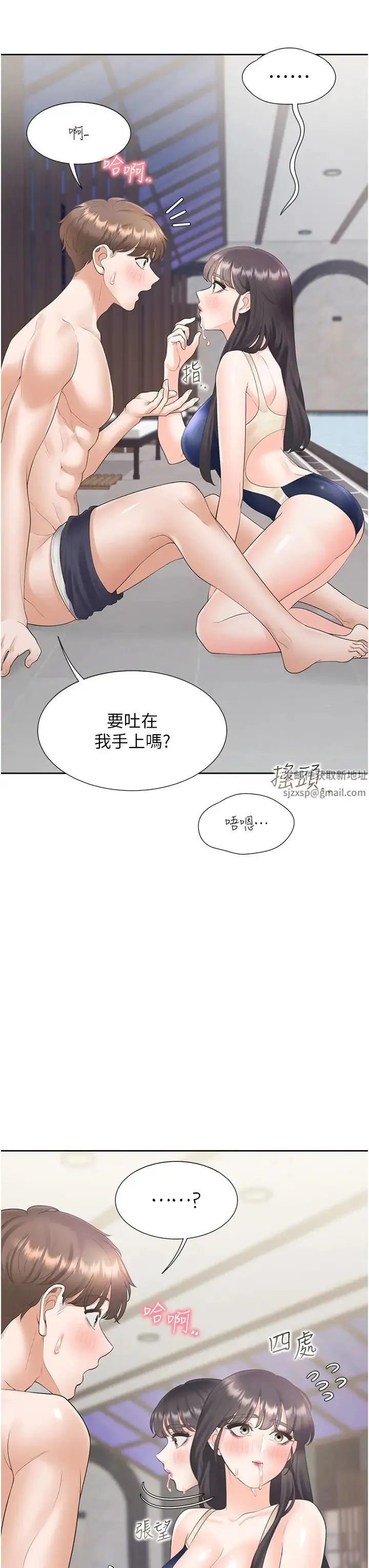 同居上下舖 第68話-原來精液是這種味道 第36页