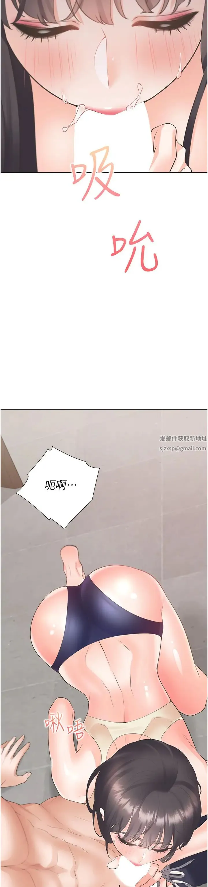 同居上下舖 第68話-原來精液是這種味道 第3页