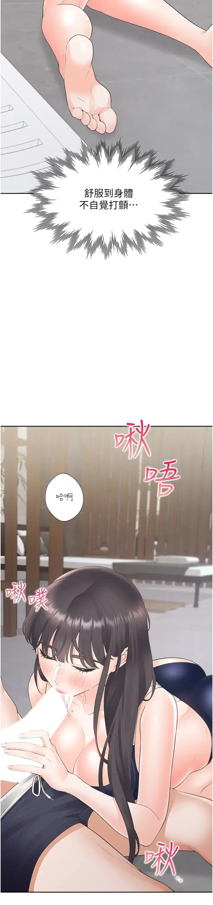 同居上下舖 第68話-原來精液是這種味道 第7页