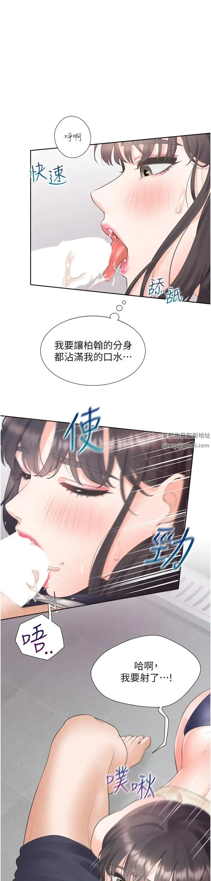 同居上下舖 第68話-原來精液是這種味道 第25页