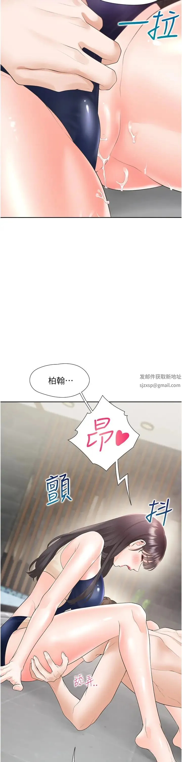 同居上下舖 第68話-原來精液是這種味道 第42页