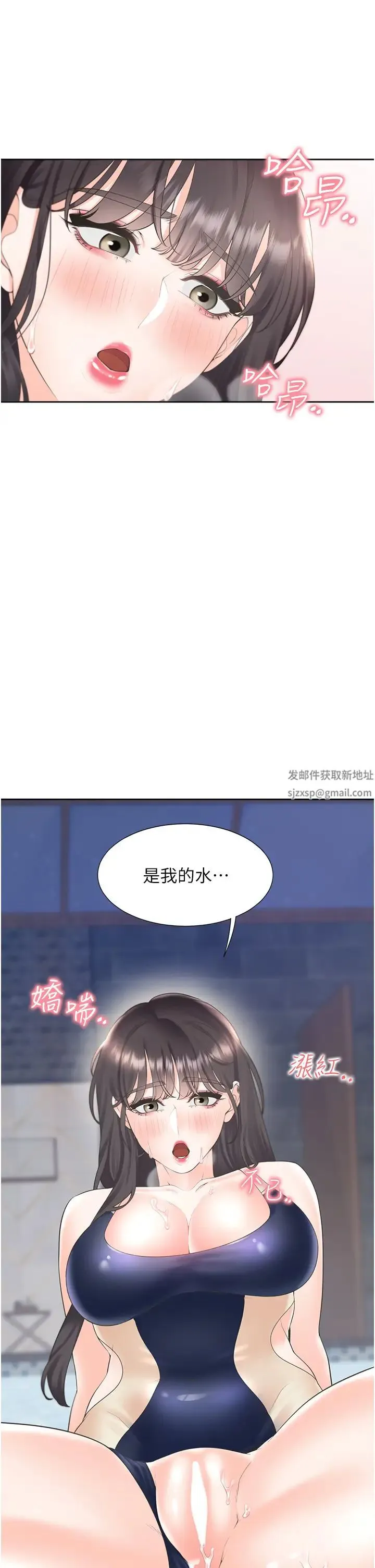 同居上下舖 第68話-原來精液是這種味道 第47页