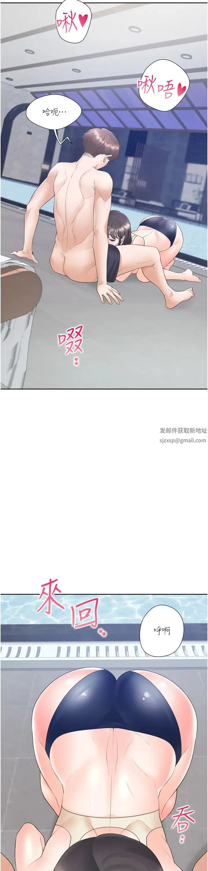 同居上下舖 第68話-原來精液是這種味道 第21页