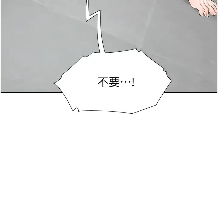 同居上下舖 第68話-原來精液是這種味道 第43页