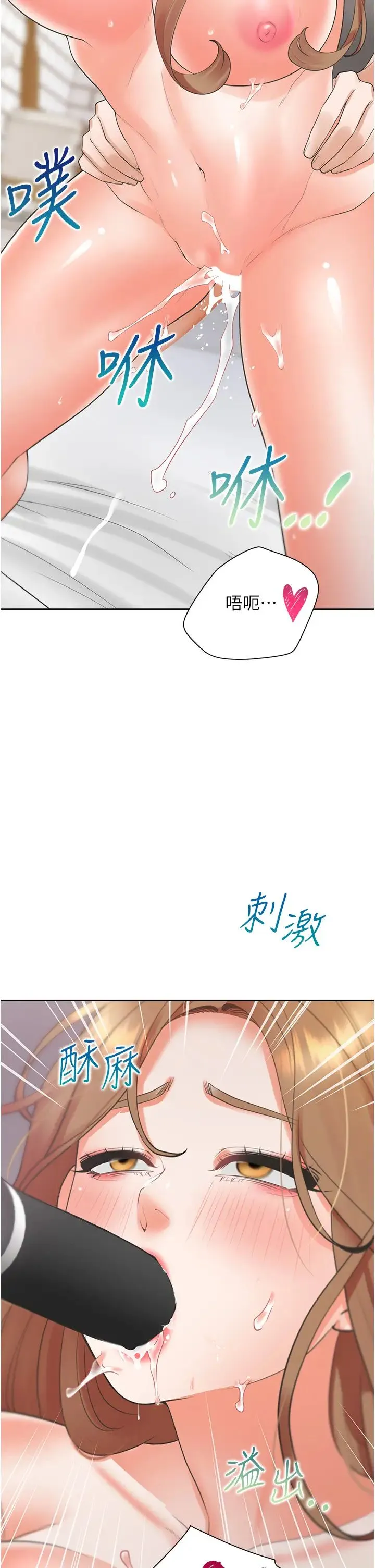 同居上下舖 第85話-被殘忍揭發的過去 第4页
