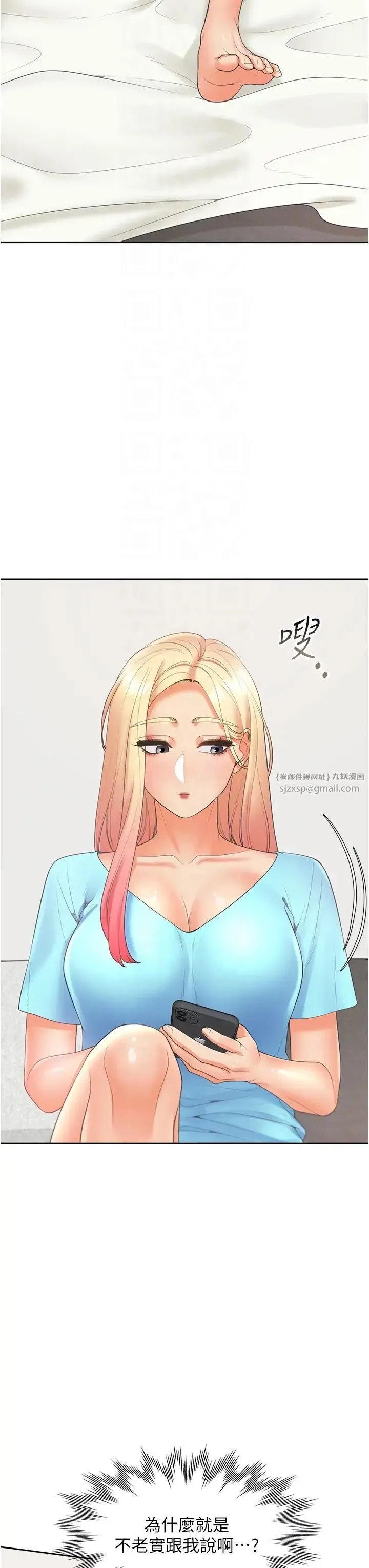 同居上下舖 第85話-被殘忍揭發的過去 第28页