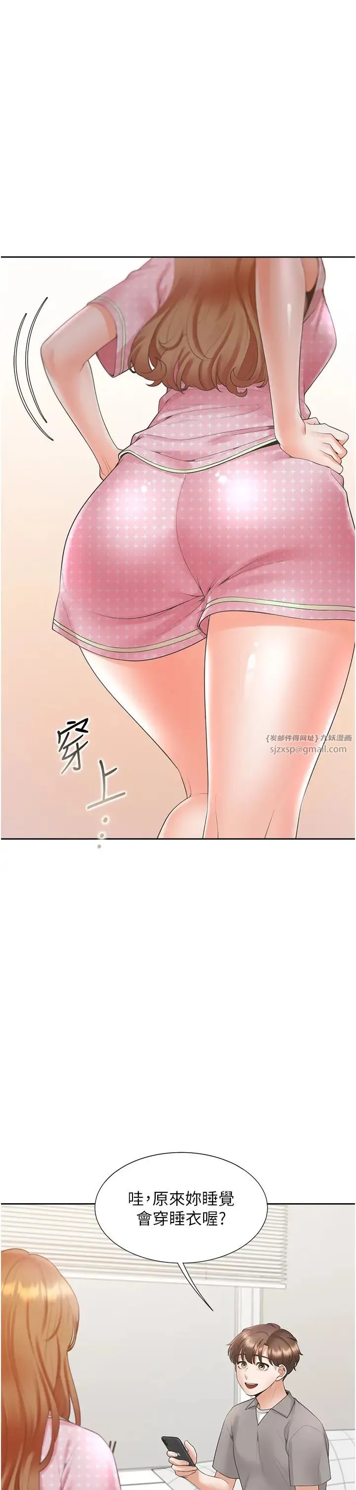 同居上下舖 第85話-被殘忍揭發的過去 第12页