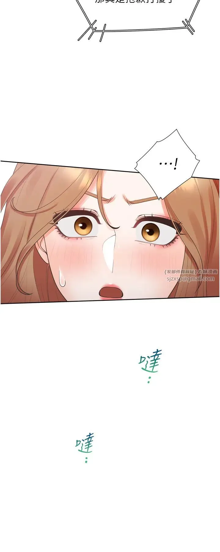 同居上下舖 第85話-被殘忍揭發的過去 第20页