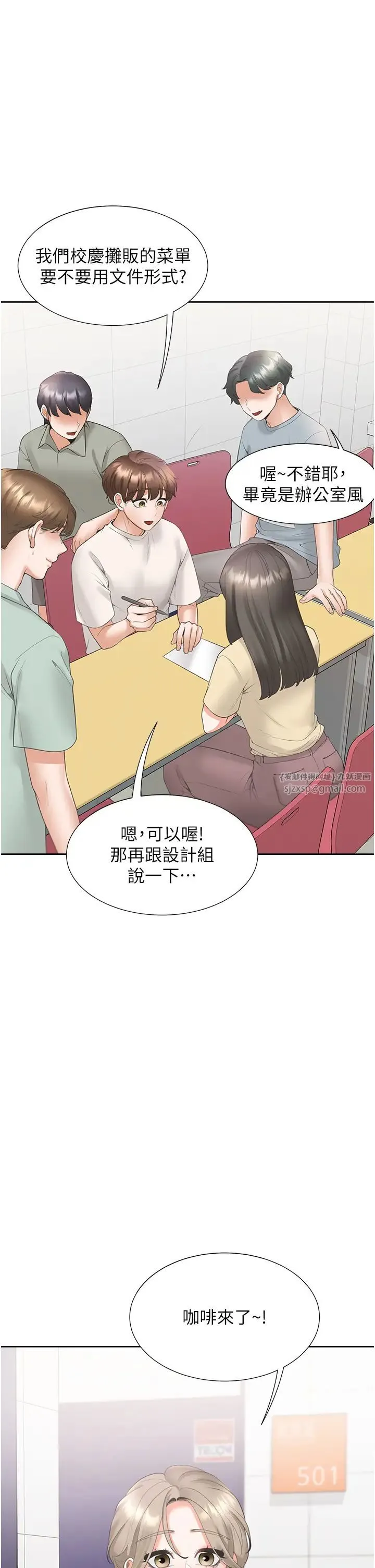 同居上下舖 第85話-被殘忍揭發的過去 第41页