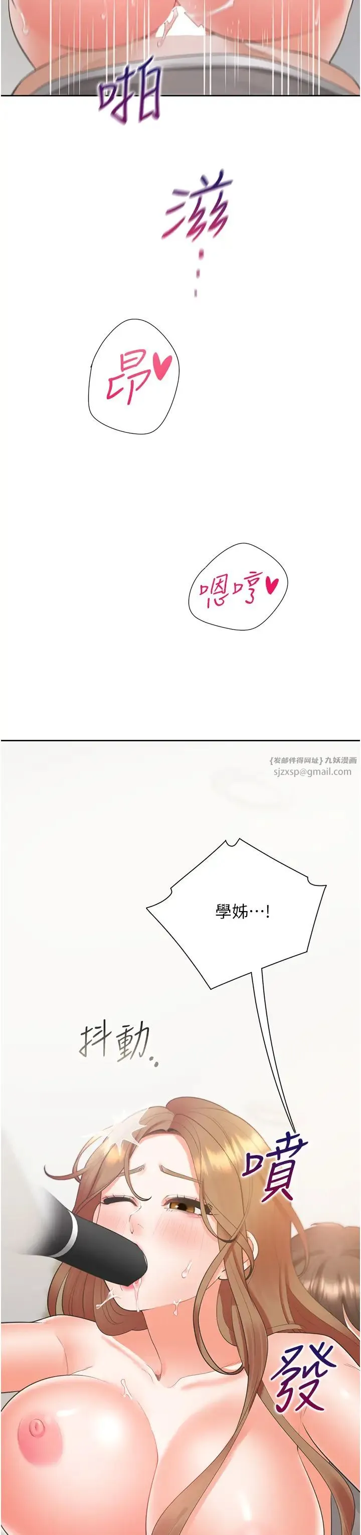 同居上下舖 第85話-被殘忍揭發的過去 第3页