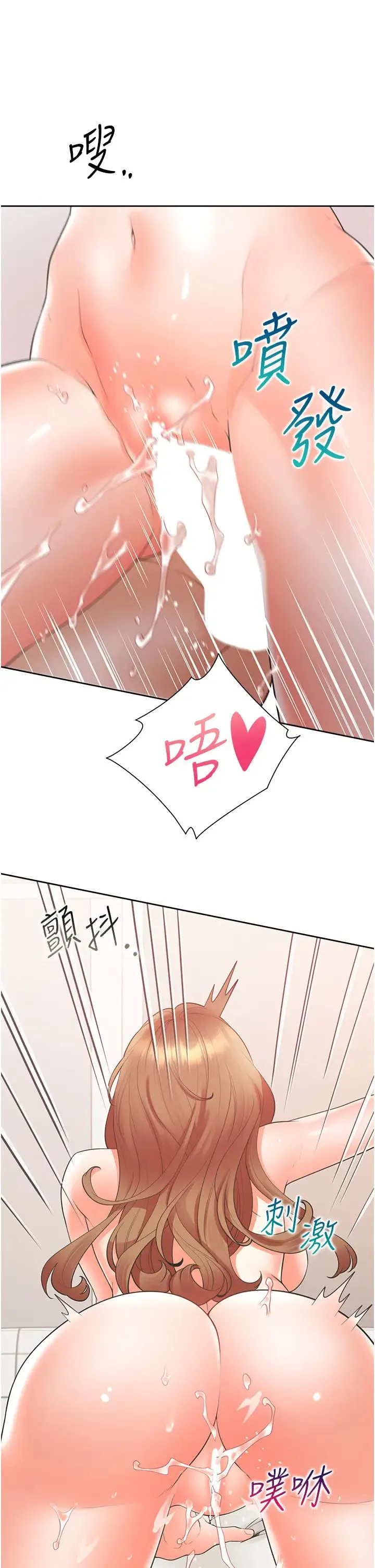 同居上下舖 第85話-被殘忍揭發的過去 第7页