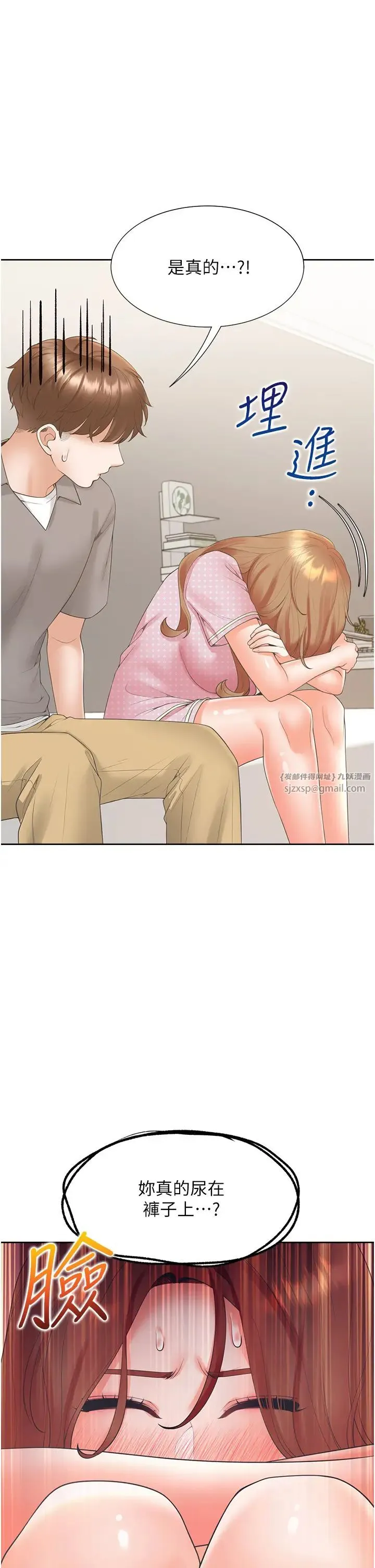 同居上下舖 第85話-被殘忍揭發的過去 第36页
