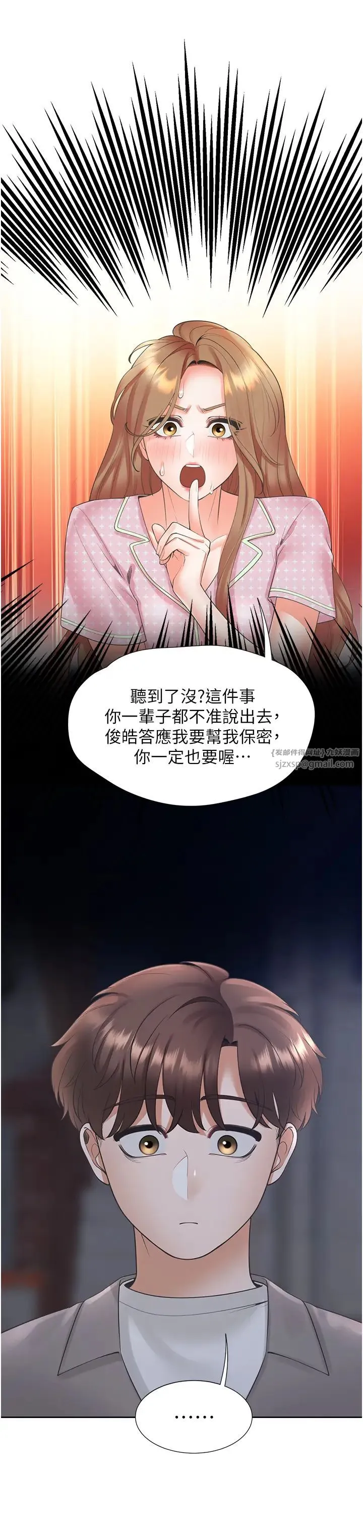 同居上下舖 第85話-被殘忍揭發的過去 第39页