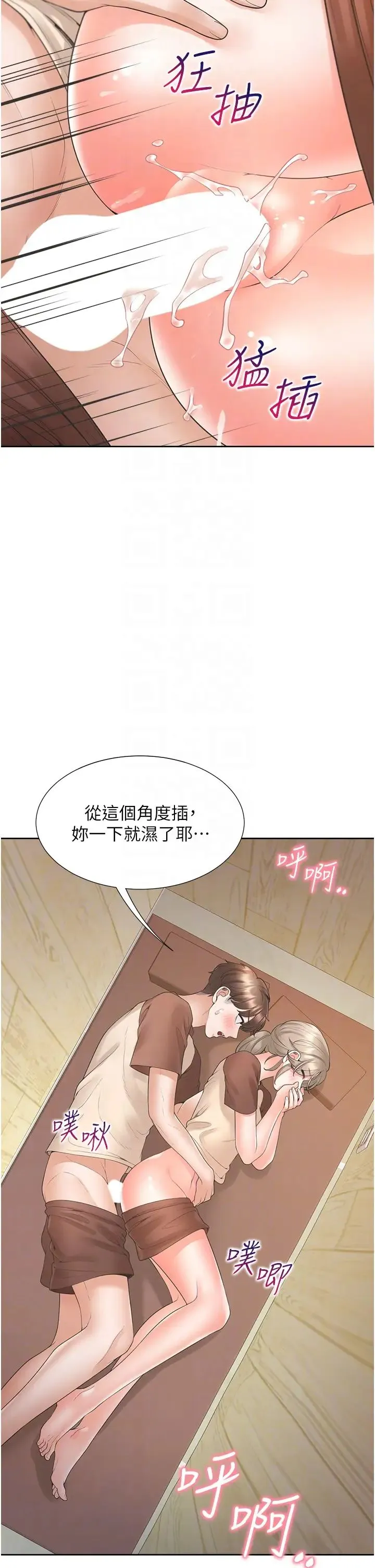 同居上下舖 第87話-再裝睡我就不客氣囉 第30页