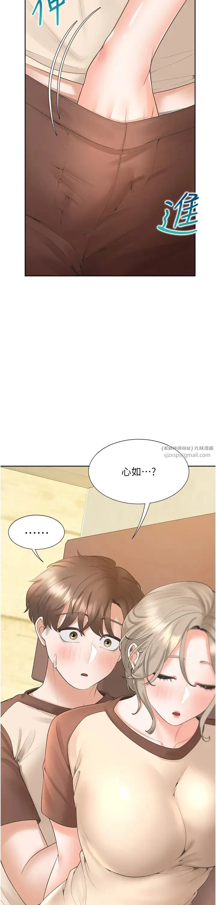 同居上下舖 第87話-再裝睡我就不客氣囉 第20页