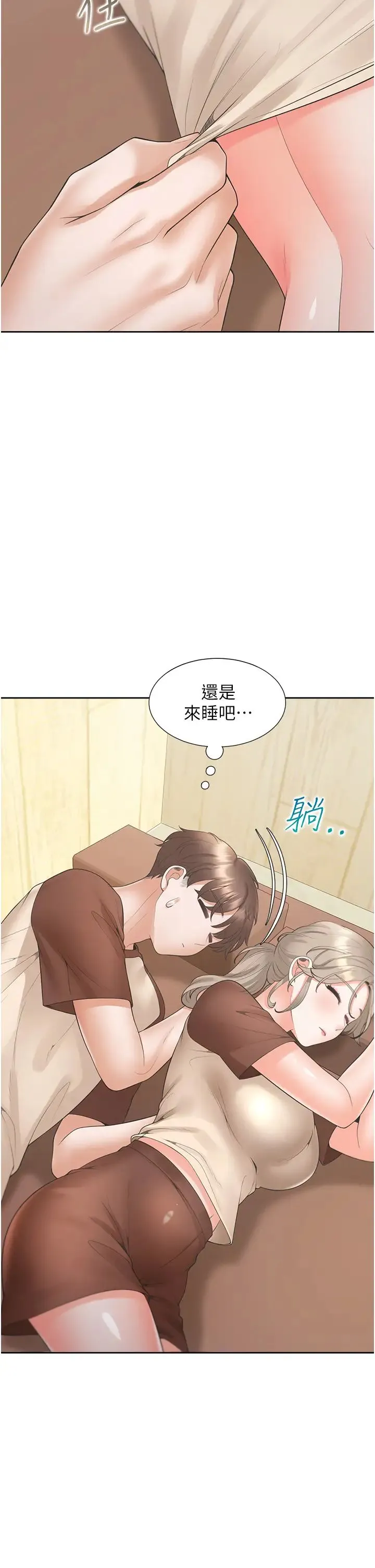 同居上下舖 第87話-再裝睡我就不客氣囉 第16页