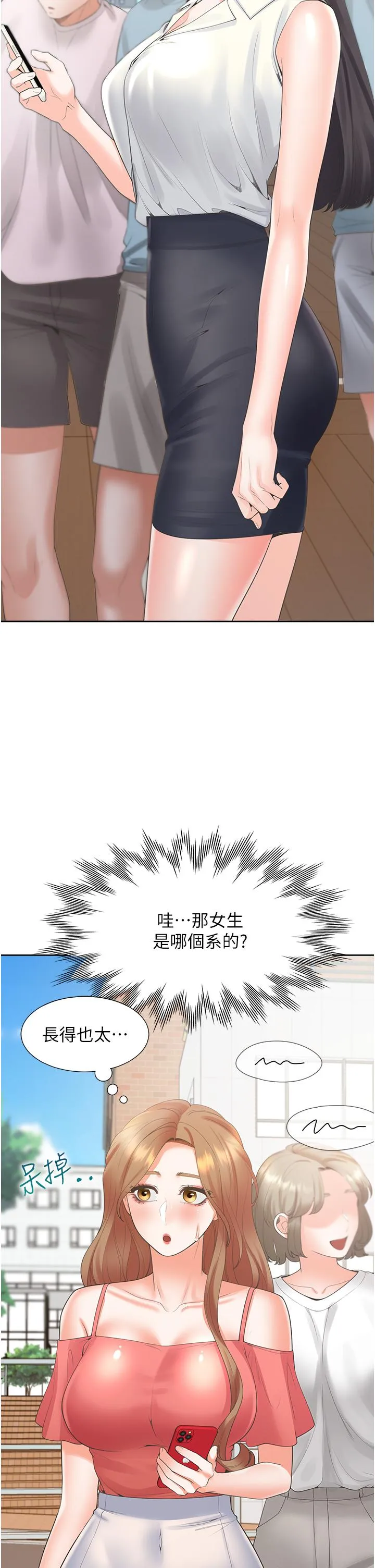 同居上下舖 第53话-我们不是普通朋友 第7页