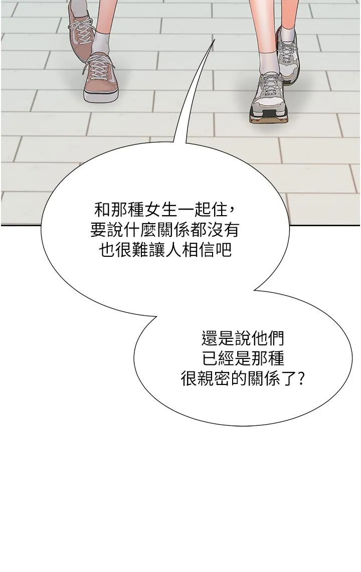 同居上下舖 第53话-我们不是普通朋友 第49页