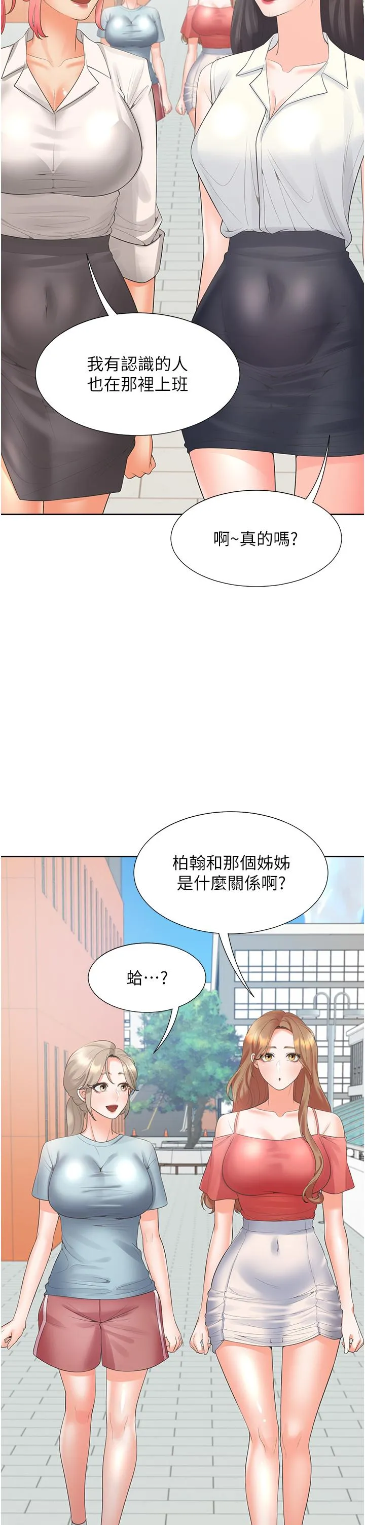 同居上下舖 第53话-我们不是普通朋友 第48页