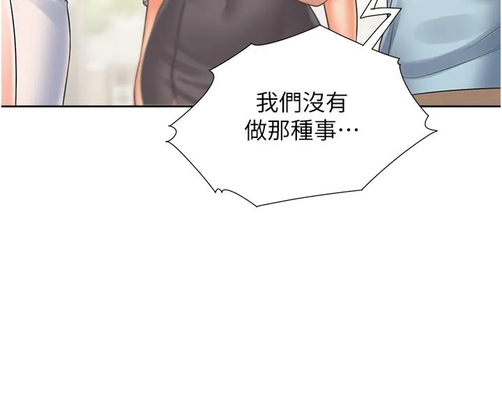 同居上下舖 第53话-我们不是普通朋友 第19页