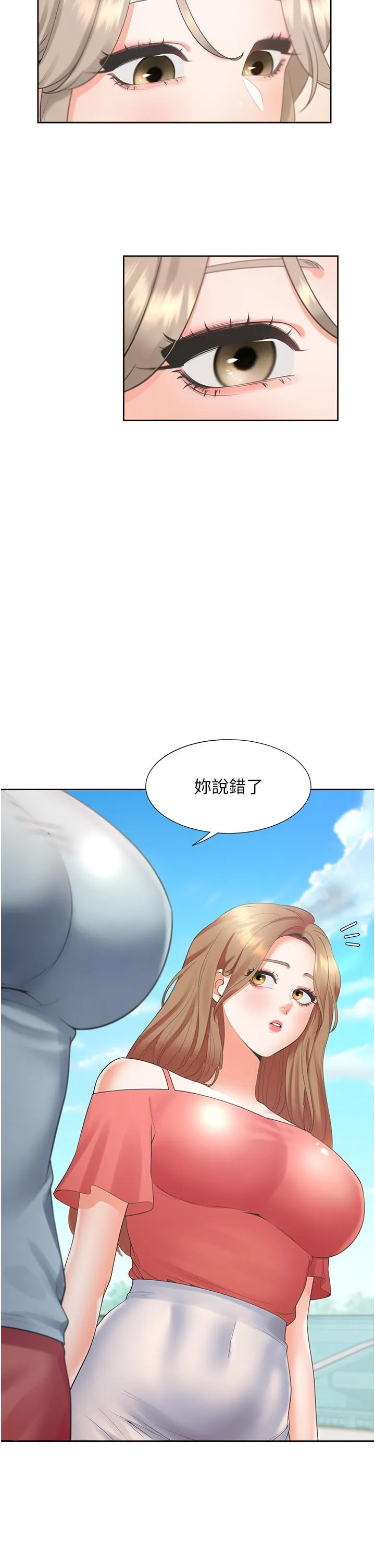 同居上下舖 第53话-我们不是普通朋友 第51页