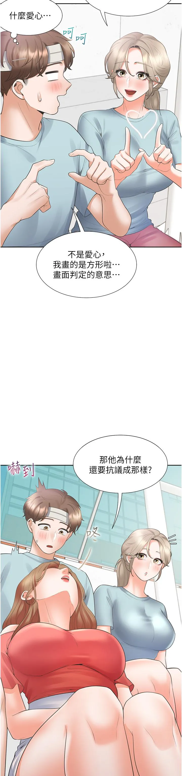 同居上下舖 第53话-我们不是普通朋友 第42页