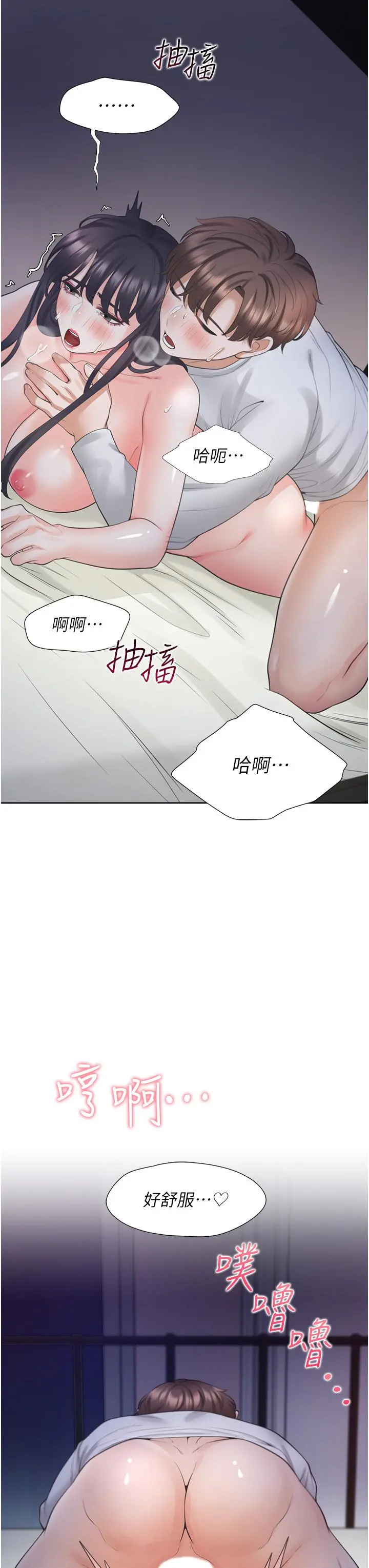 同居上下舖 第18话-送进嘴里的爱意 第3页