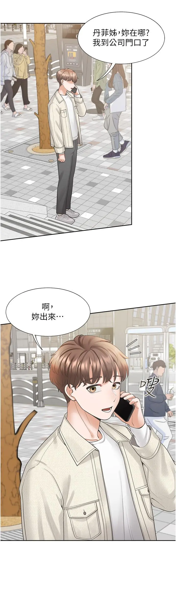 同居上下舖 第18话-送进嘴里的爱意 第30页