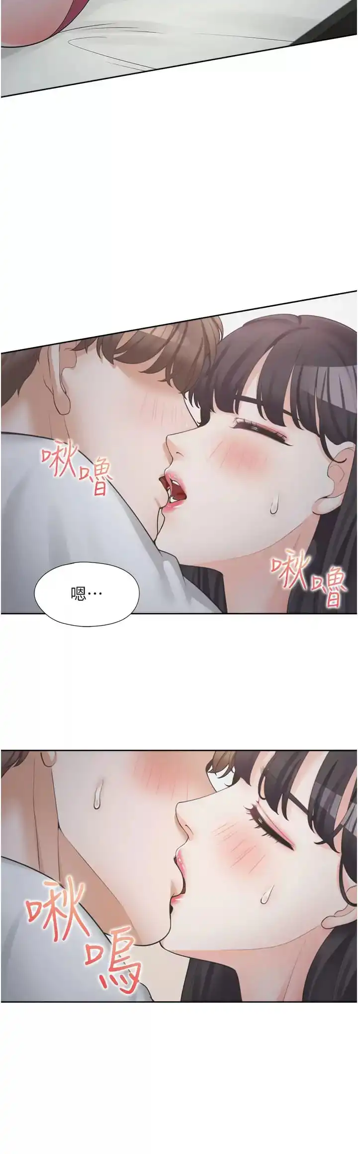 同居上下舖 第16话-引领丹菲姊走向情欲高峰 第9页