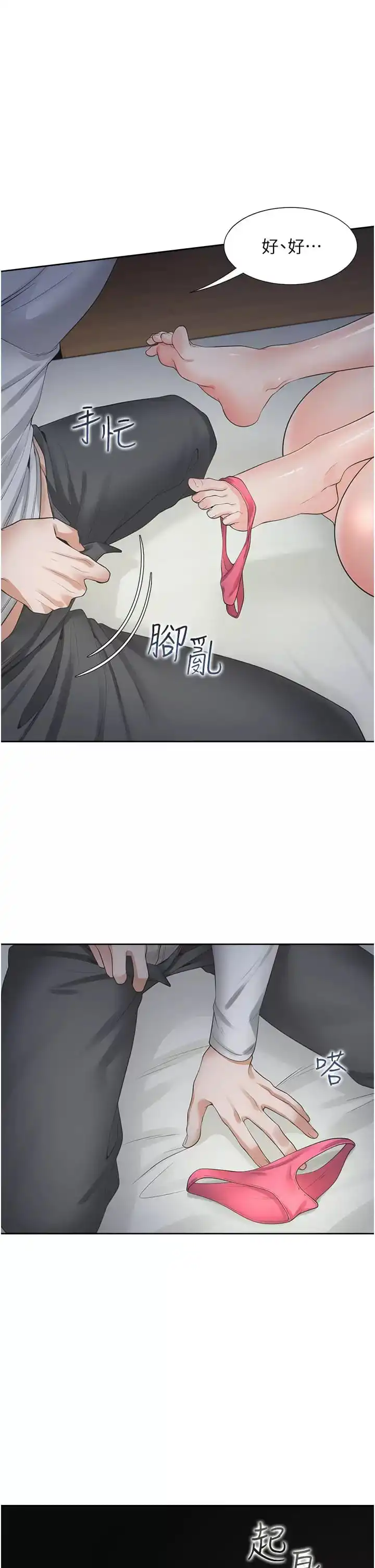 同居上下舖 第16话-引领丹菲姊走向情欲高峰 第30页