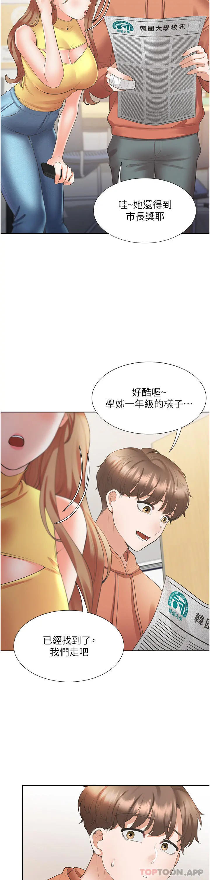 同居上下舖 第31话-疯狂往学姊深处内射 第38页