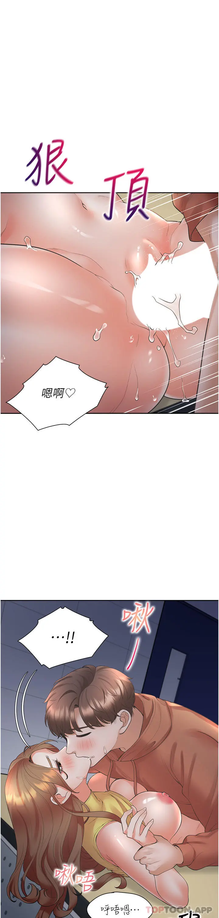 同居上下舖 第31话-疯狂往学姊深处内射 第9页