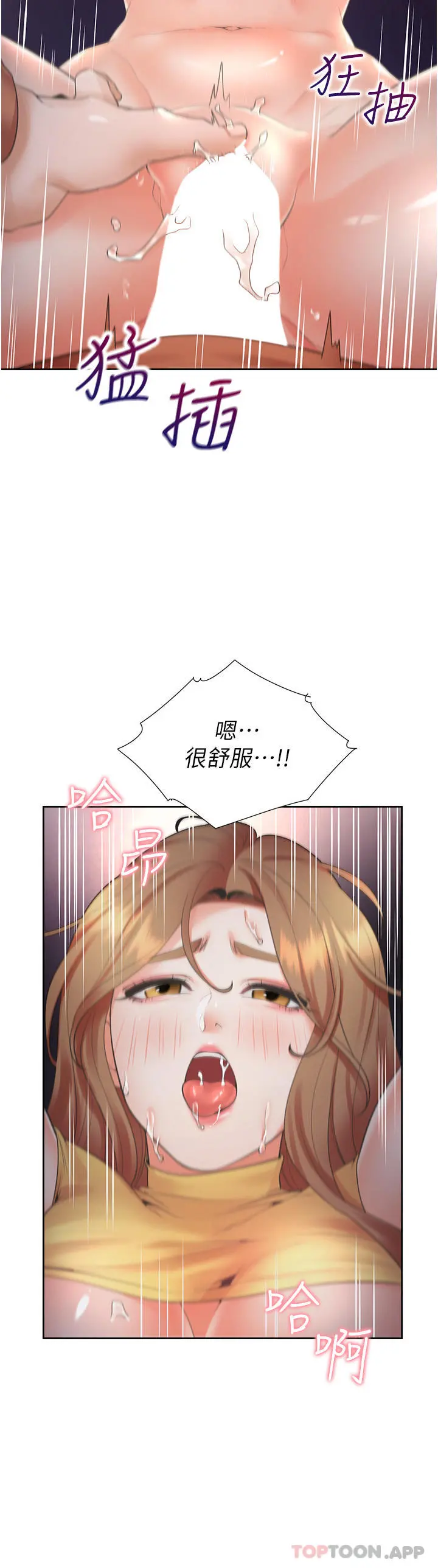 同居上下舖 第31话-疯狂往学姊深处内射 第8页
