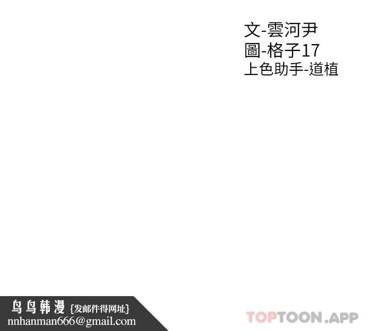同居上下舖 第31话-疯狂往学姊深处内射 第49页