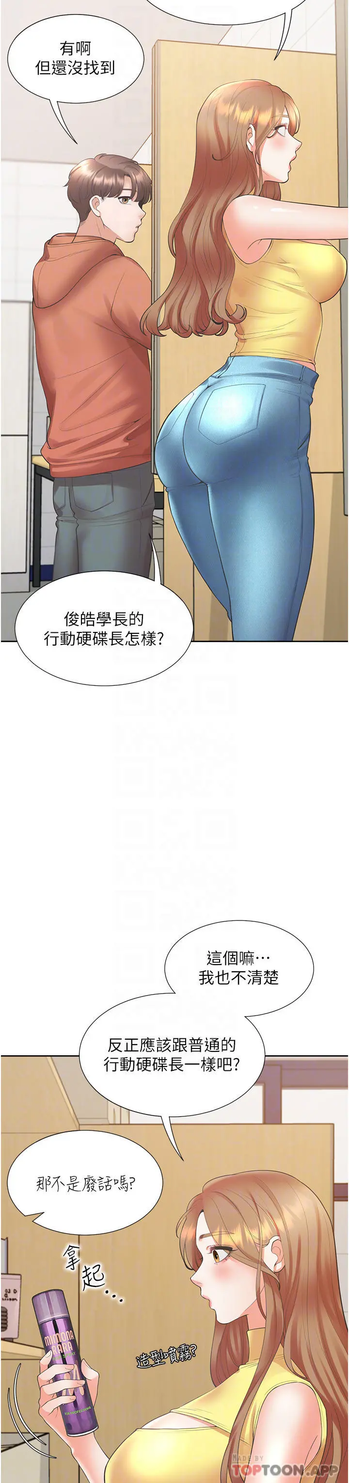 同居上下舖 第31话-疯狂往学姊深处内射 第32页