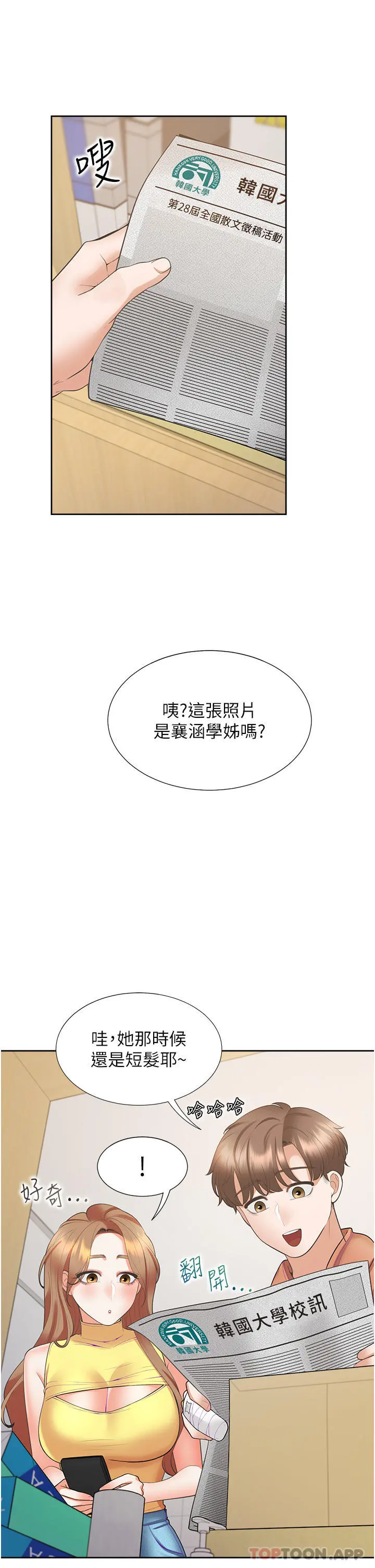 同居上下舖 第31话-疯狂往学姊深处内射 第36页