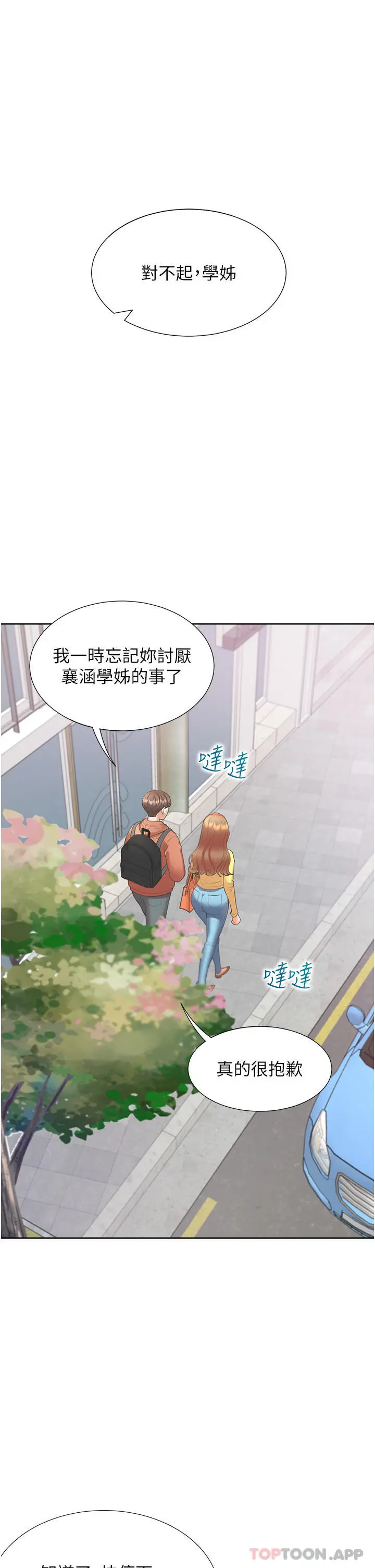同居上下舖 第31话-疯狂往学姊深处内射 第40页