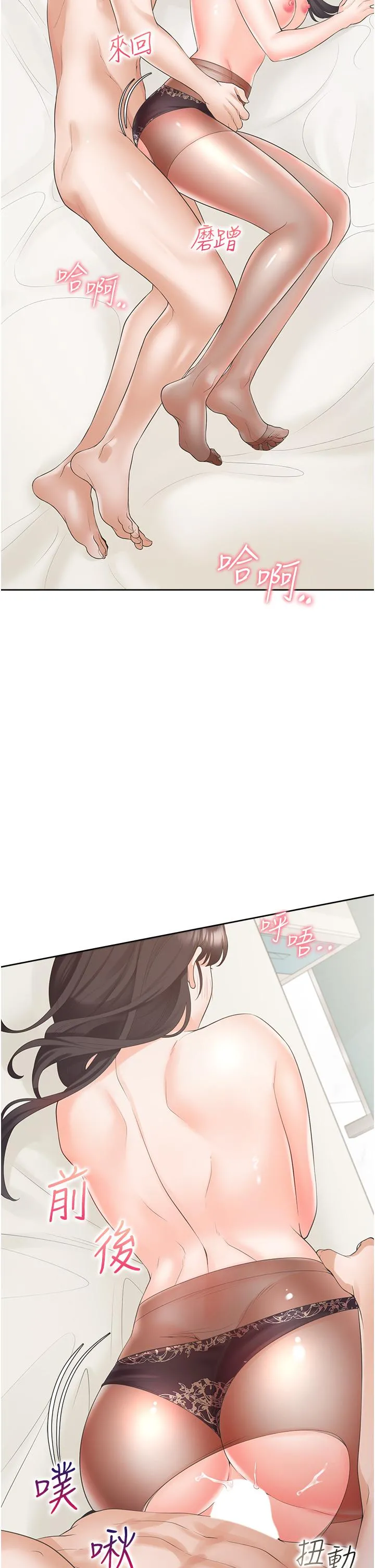 同居上下舖 第47话-被室友弟弟中出 第5页