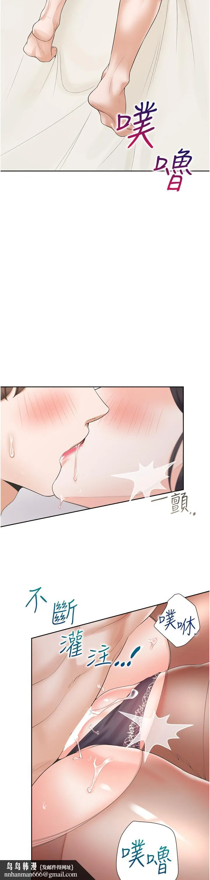 同居上下舖 第47话-被室友弟弟中出 第25页