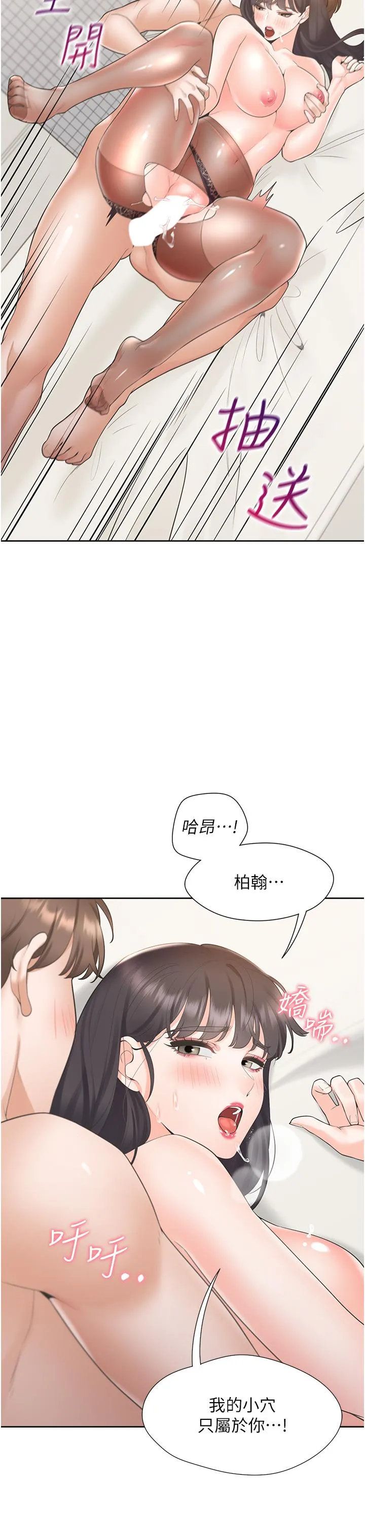 同居上下舖 第47话-被室友弟弟中出 第2页