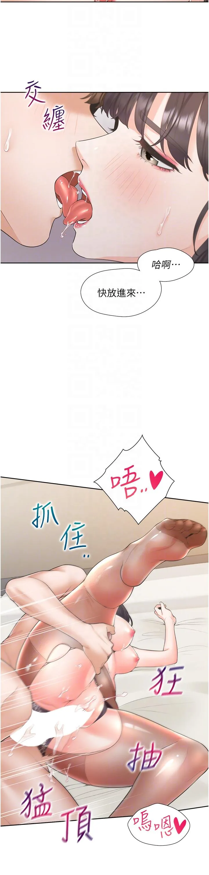 同居上下舖 第47话-被室友弟弟中出 第10页