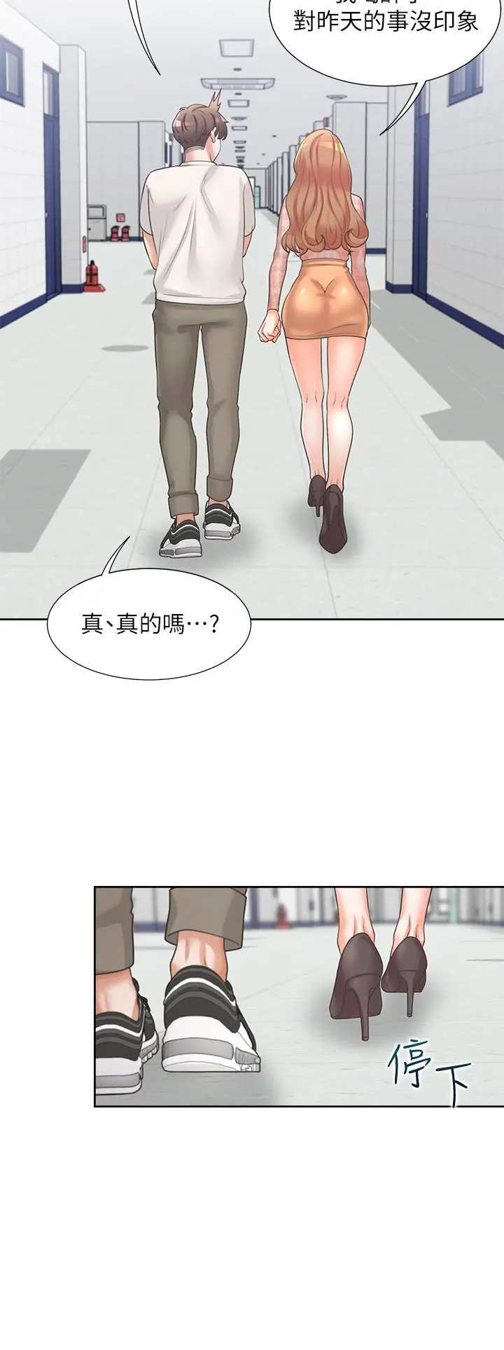 同居上下舖 第6话-我想摸你的老二 第28页