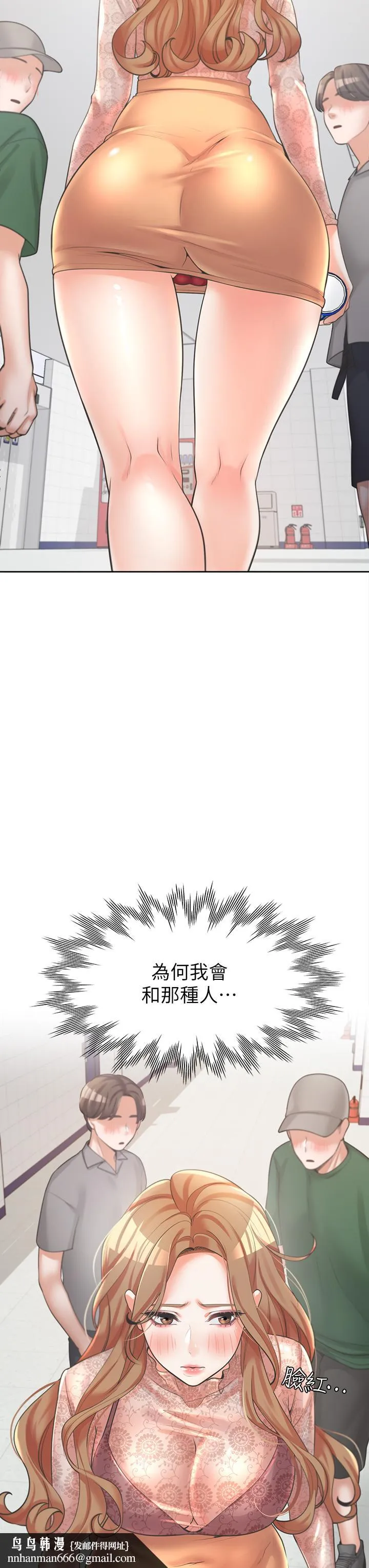 同居上下舖 第6话-我想摸你的老二 第31页