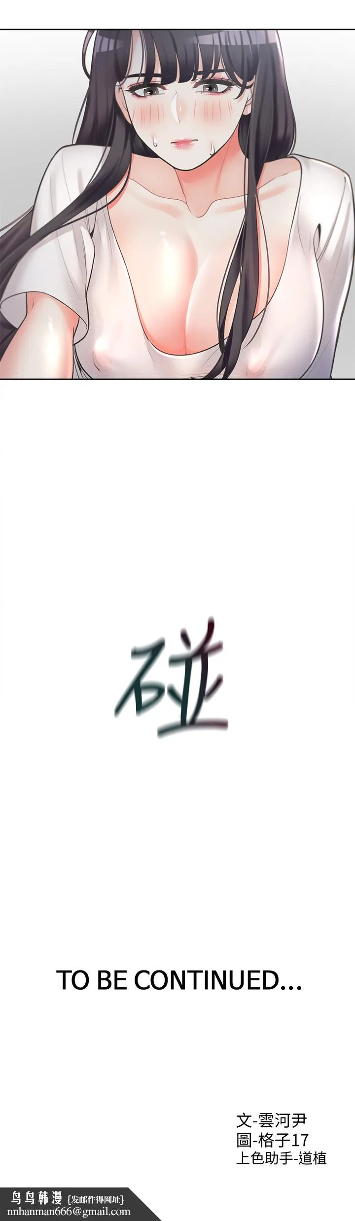同居上下舖 第6话-我想摸你的老二 第58页
