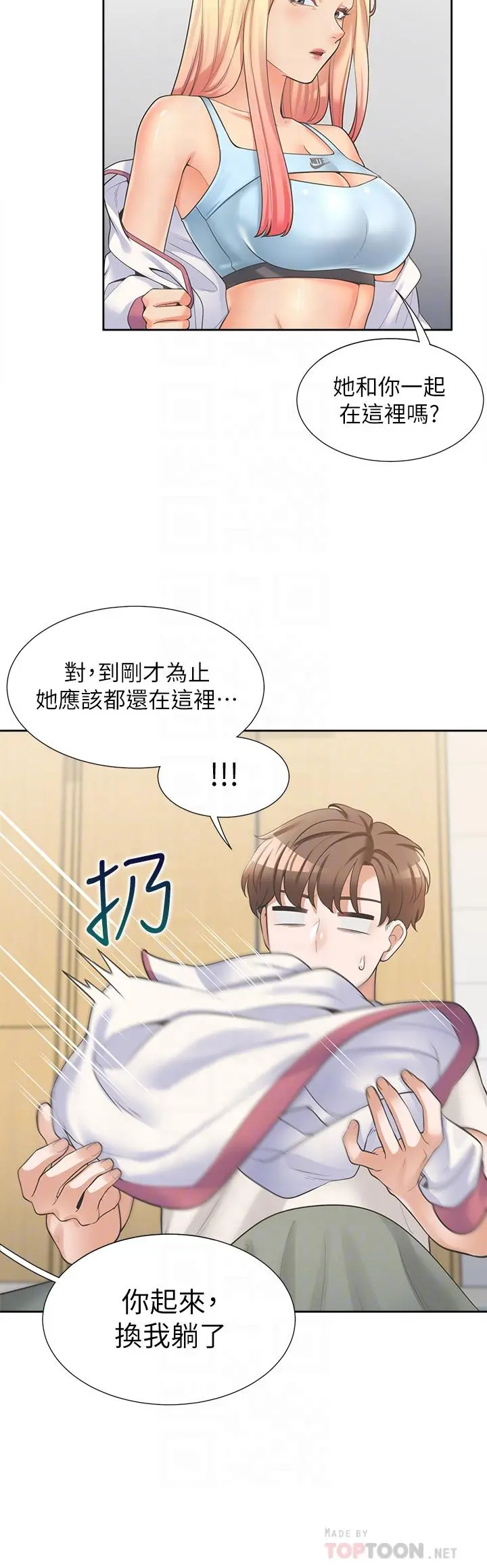 同居上下舖 第6话-我想摸你的老二 第10页