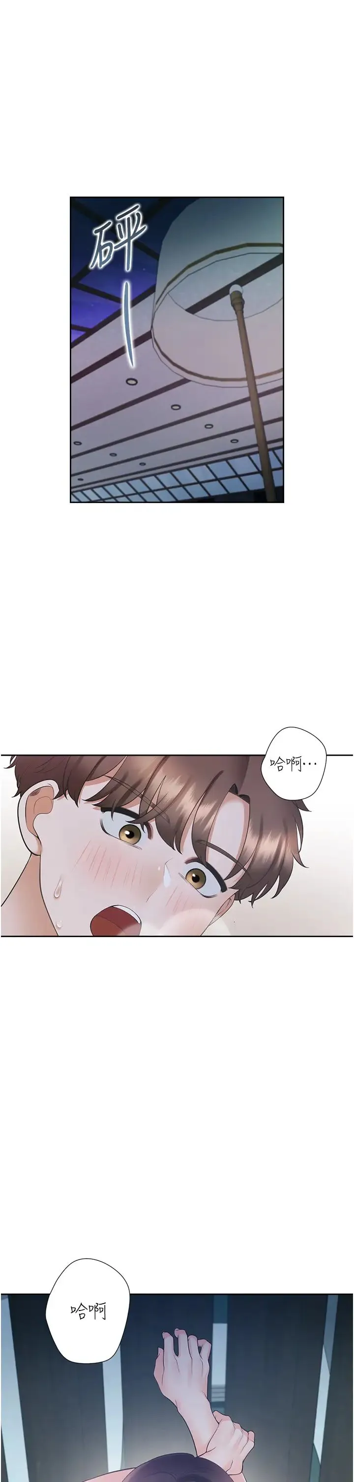 同居上下舖 第69話-抱著做插更深♡ 第5页